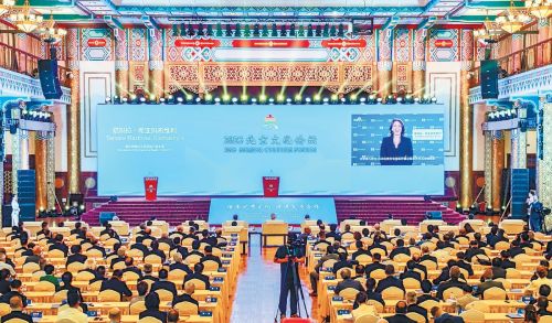 2023北京文化论坛主论坛举行， 传承优秀文化促进交流合作