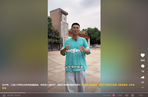 美食探店博主“泸州小蜜蜂”：为泸州美食文