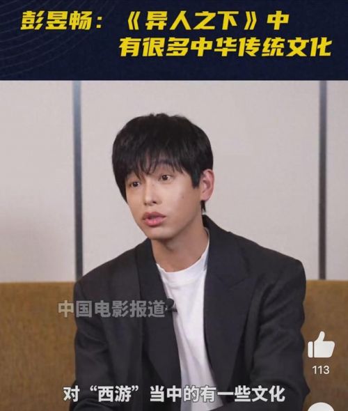 都市奇幻梗剧《异人之下》复播第二天被央视
