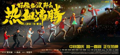 喜剧《好像也没那么热血沸腾》晚上18点正